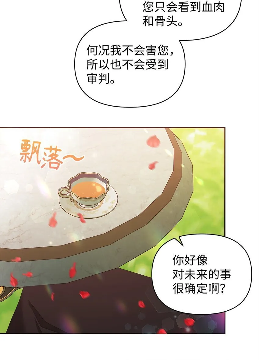 01 噩梦 第17页
