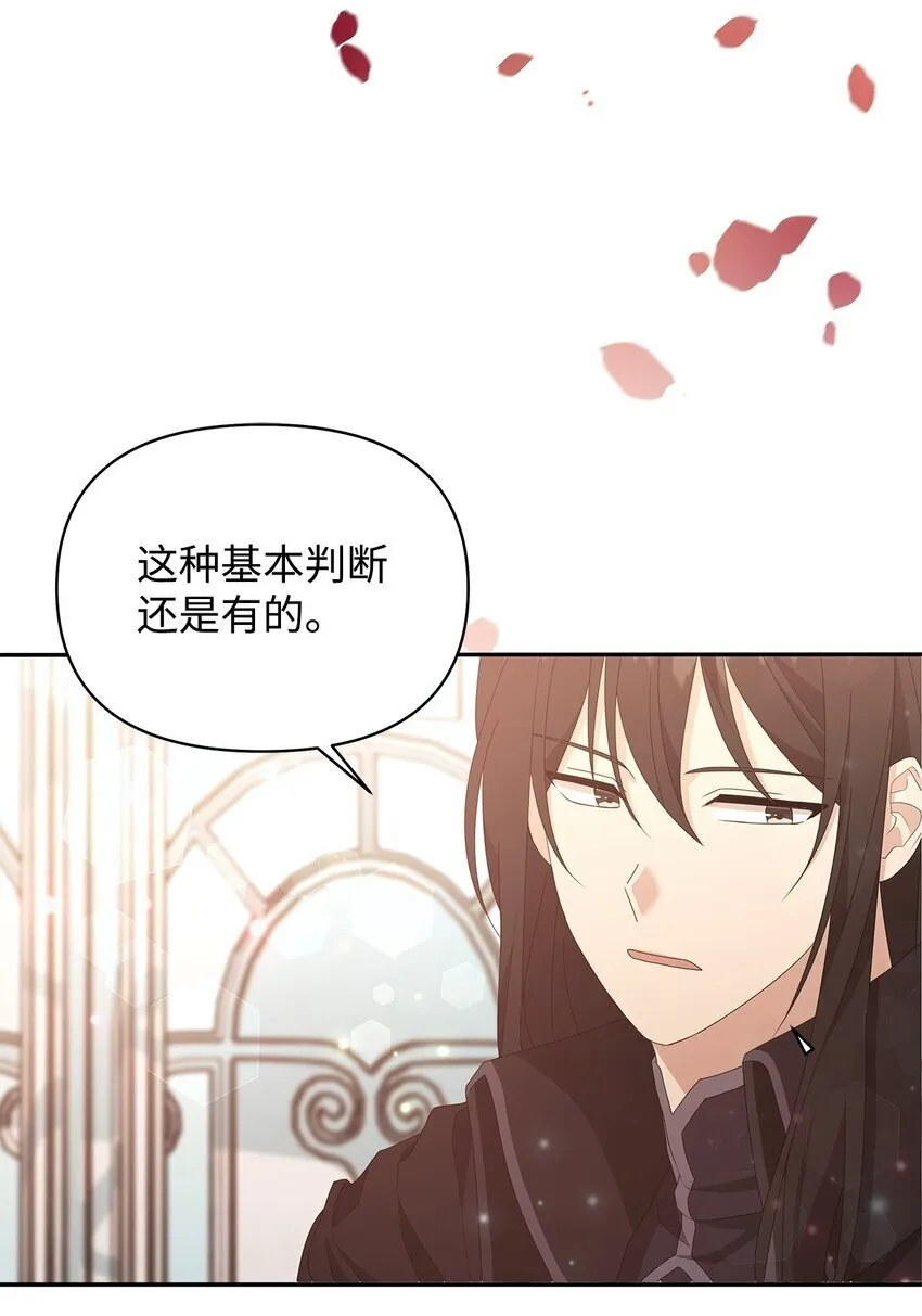 01 噩梦 第18页