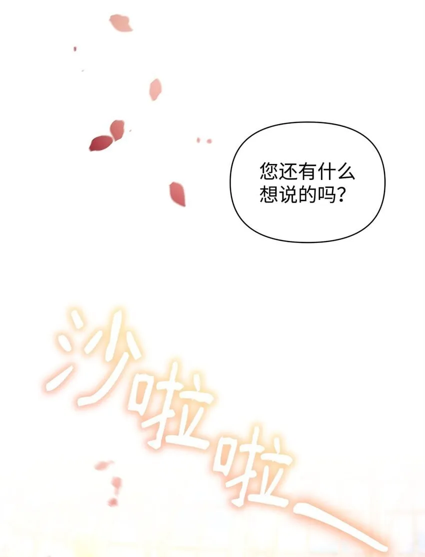 01 噩梦 第19页