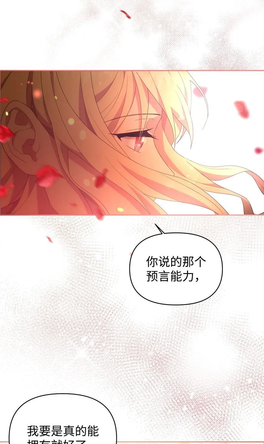 01 噩梦 第21页