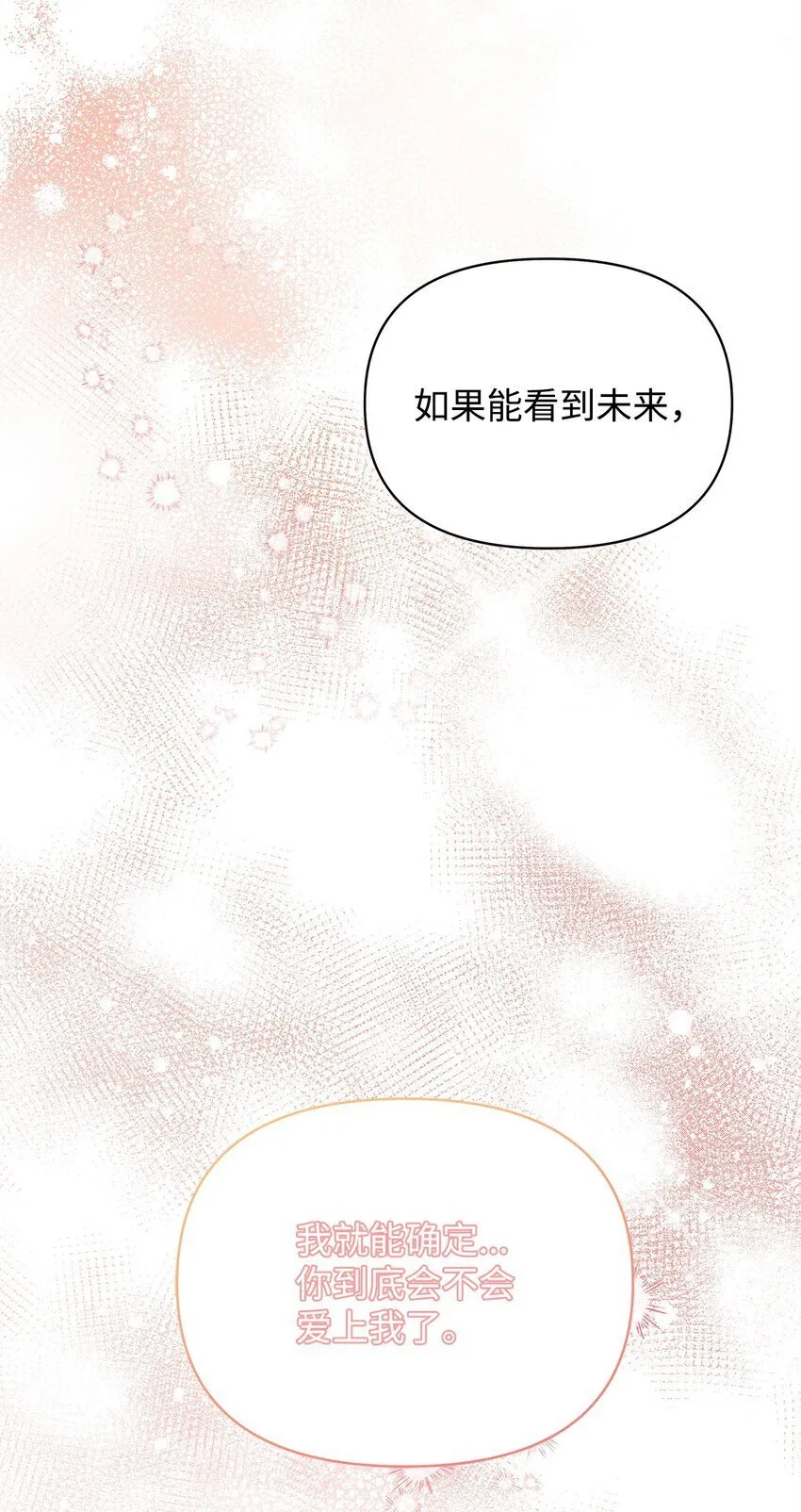 01 噩梦 第23页