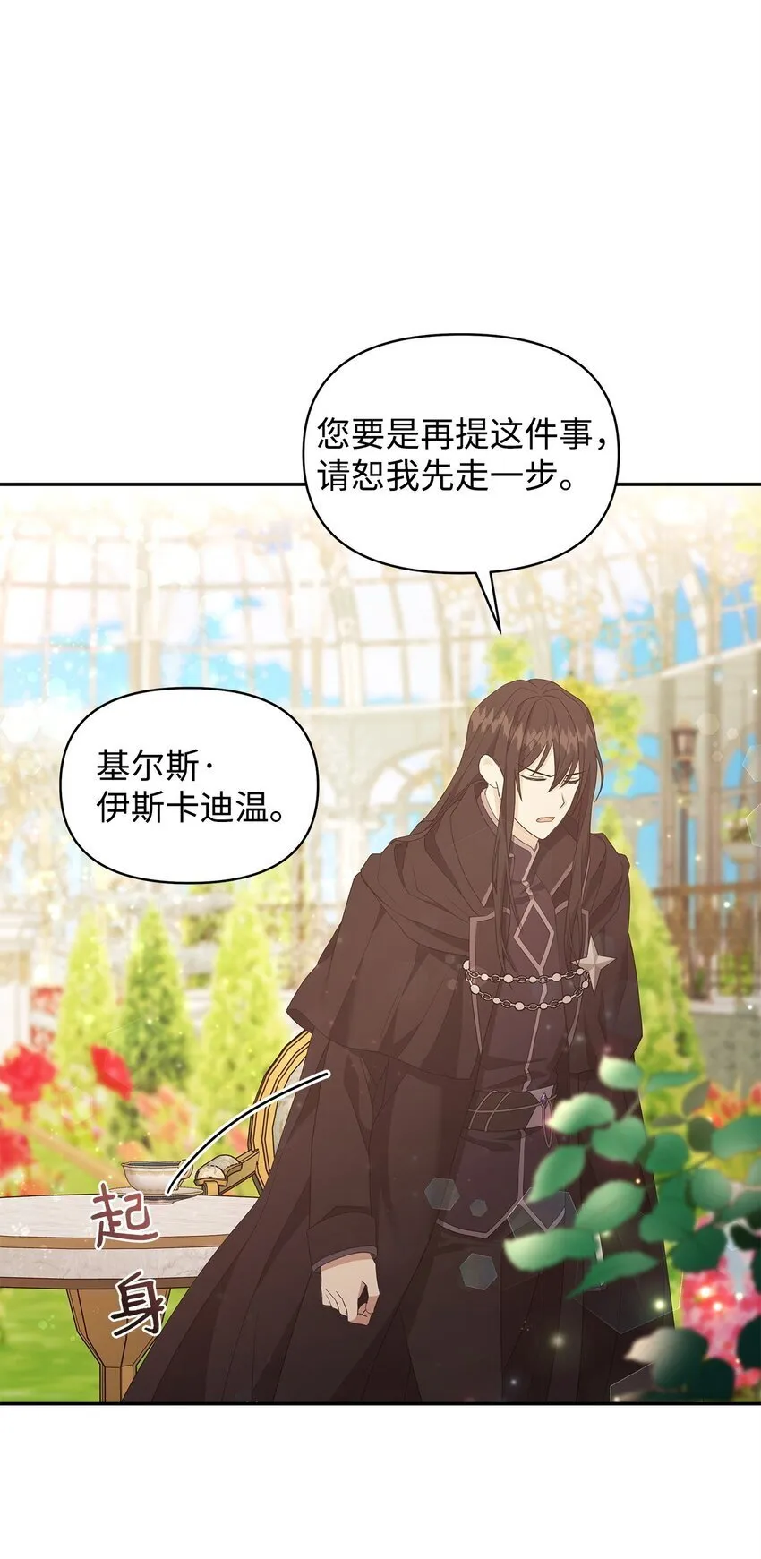 01 噩梦 第25页