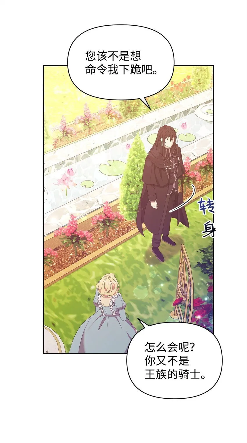 01 噩梦 第29页