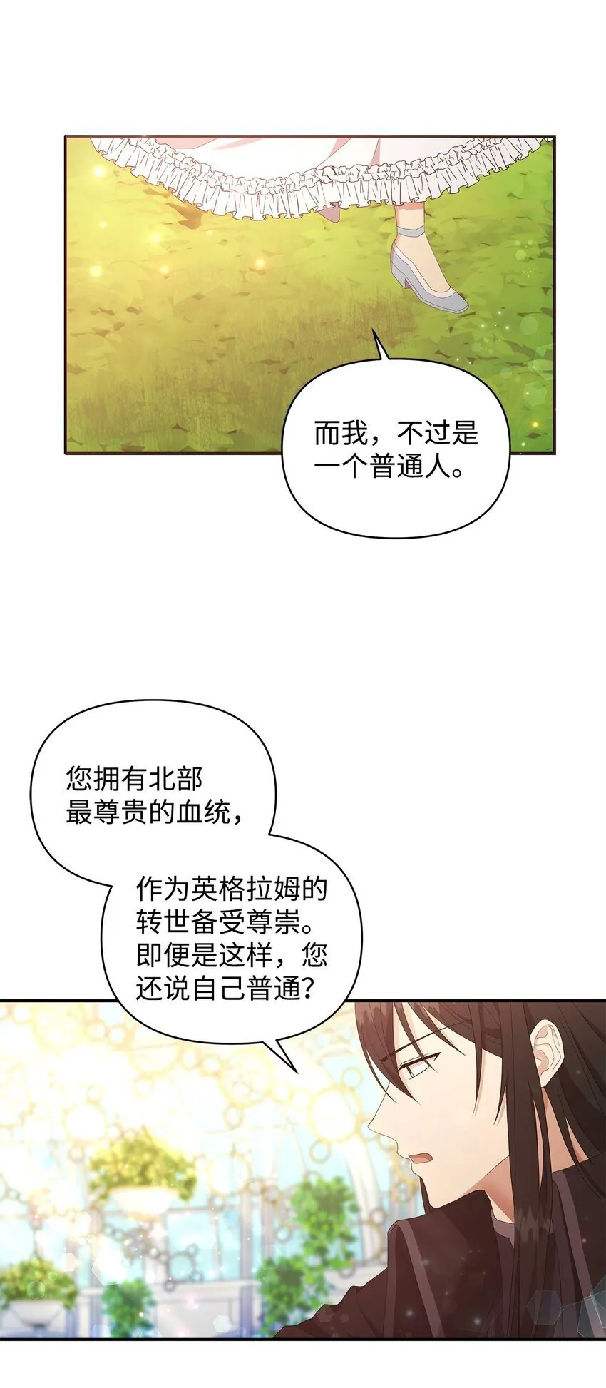 01 噩梦 第31页