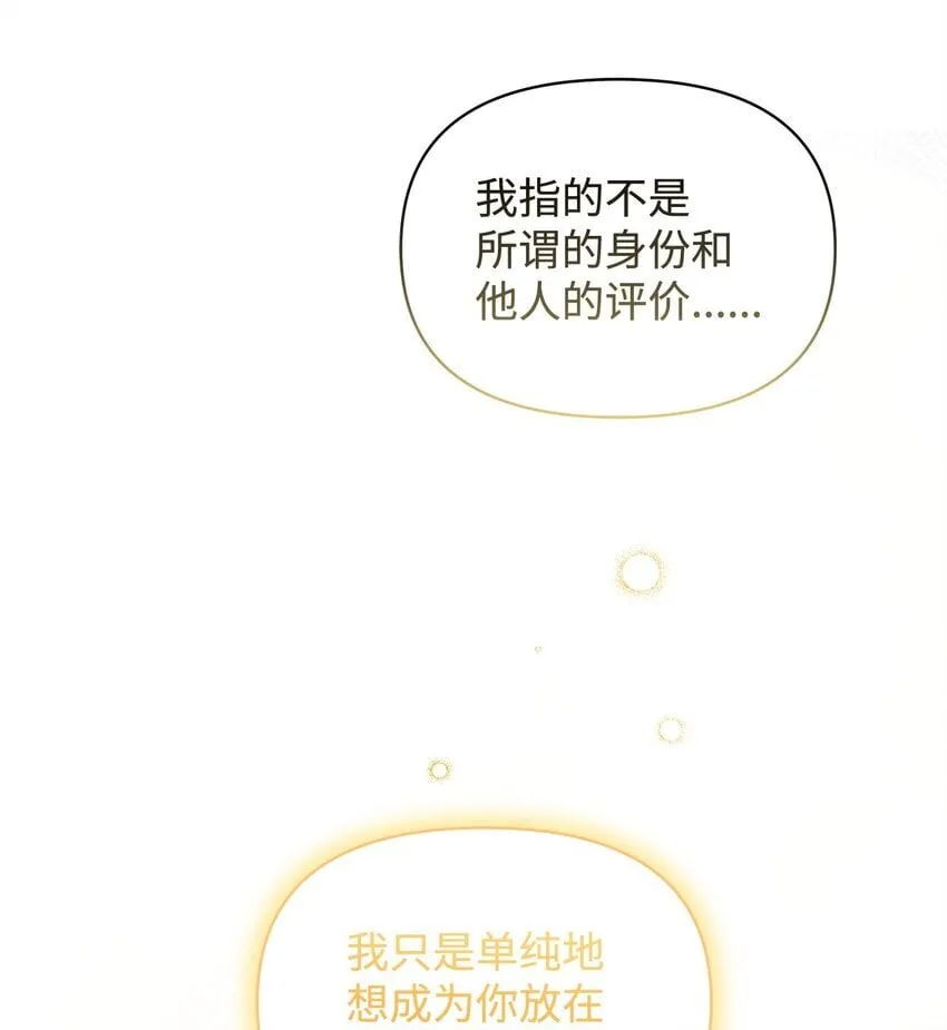 01 噩梦 第32页