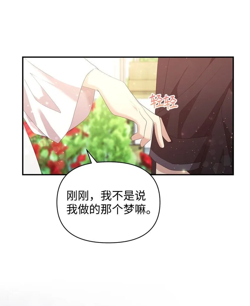 01 噩梦 第38页