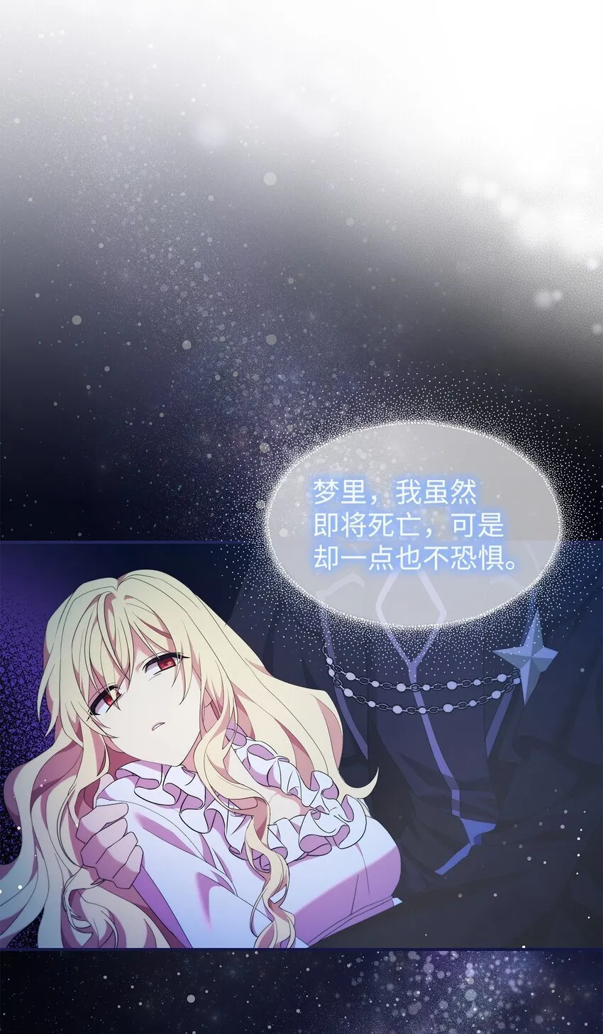 01 噩梦 第39页