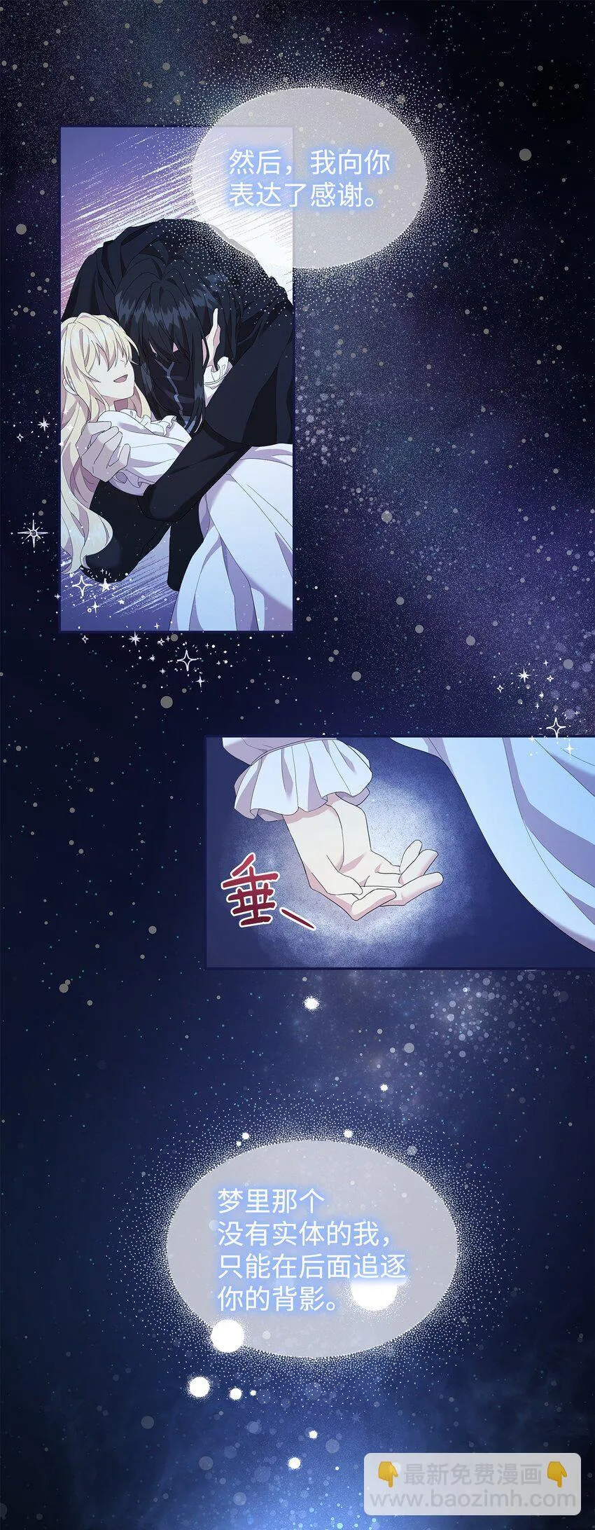 01 噩梦 第41页