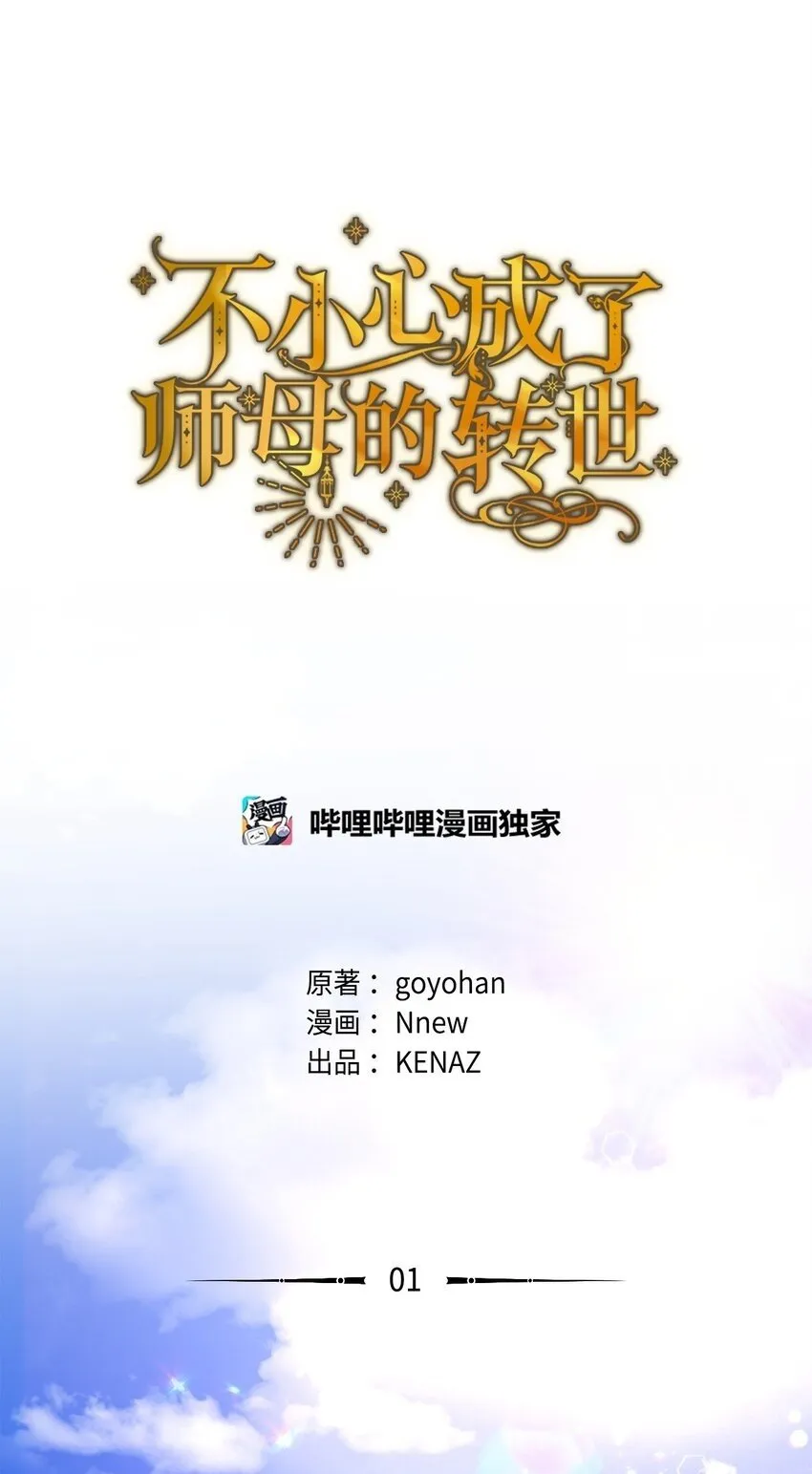 01 噩梦 第50页