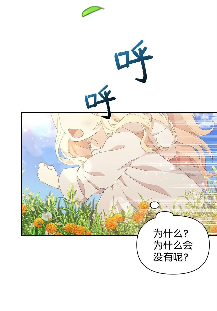 01 噩梦 第52页