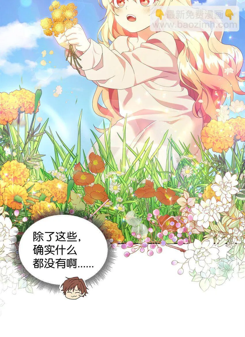 01 噩梦 第57页