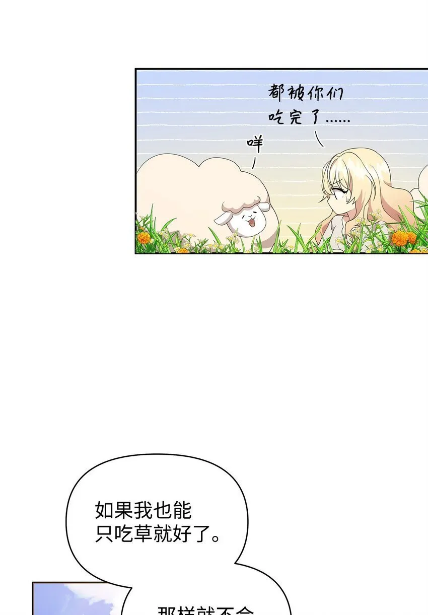 01 噩梦 第60页