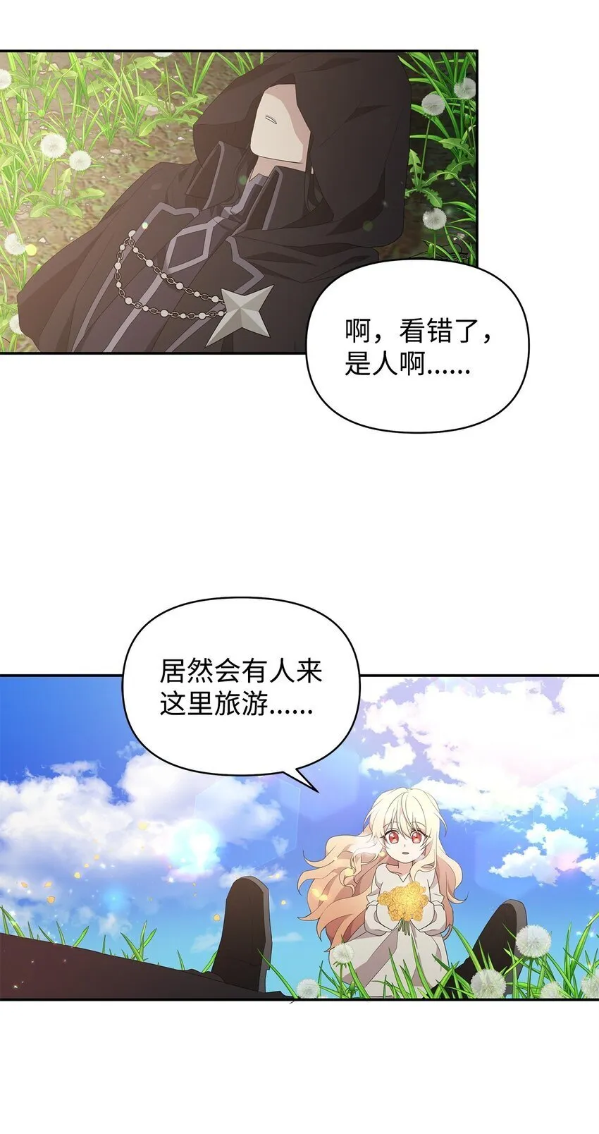 01 噩梦 第66页