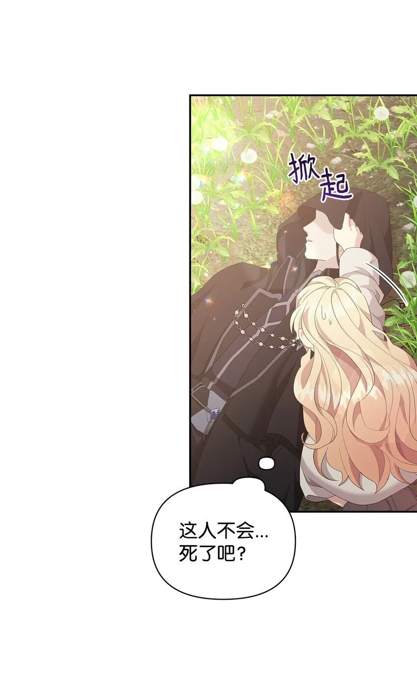 01 噩梦 第67页