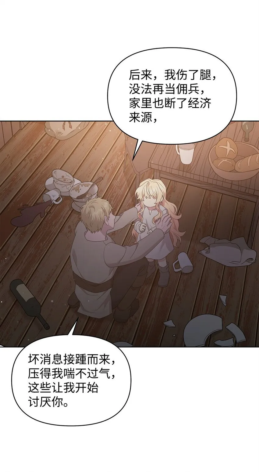 03 爸爸 第7页