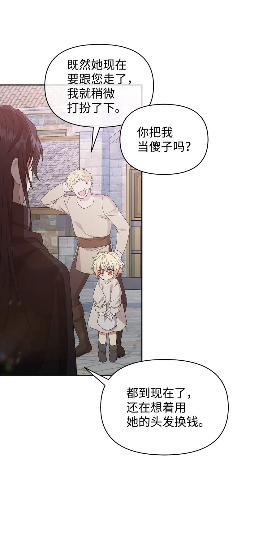 03 爸爸 第17页