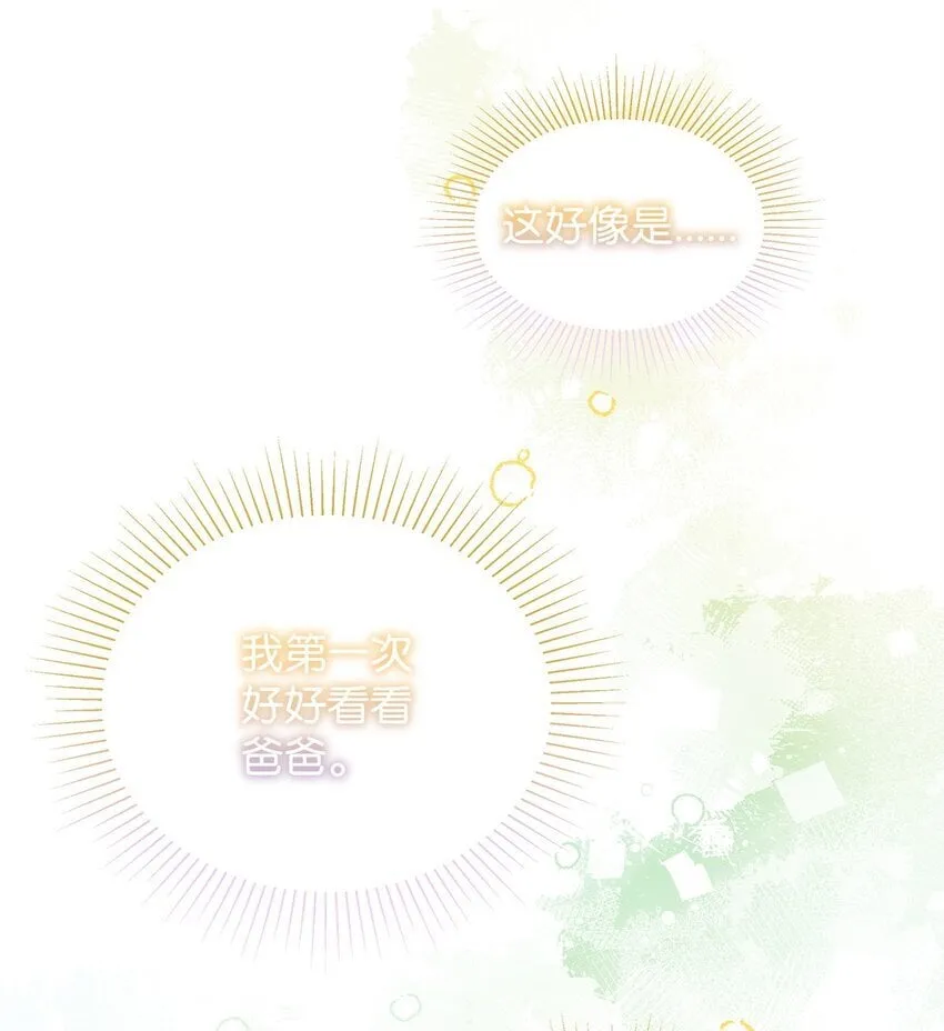 03 爸爸 第29页