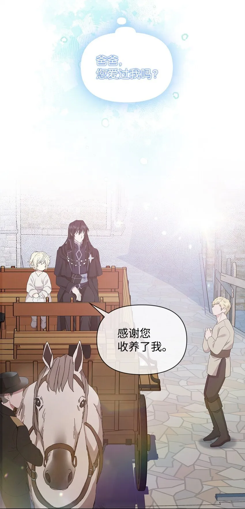 03 爸爸 第31页