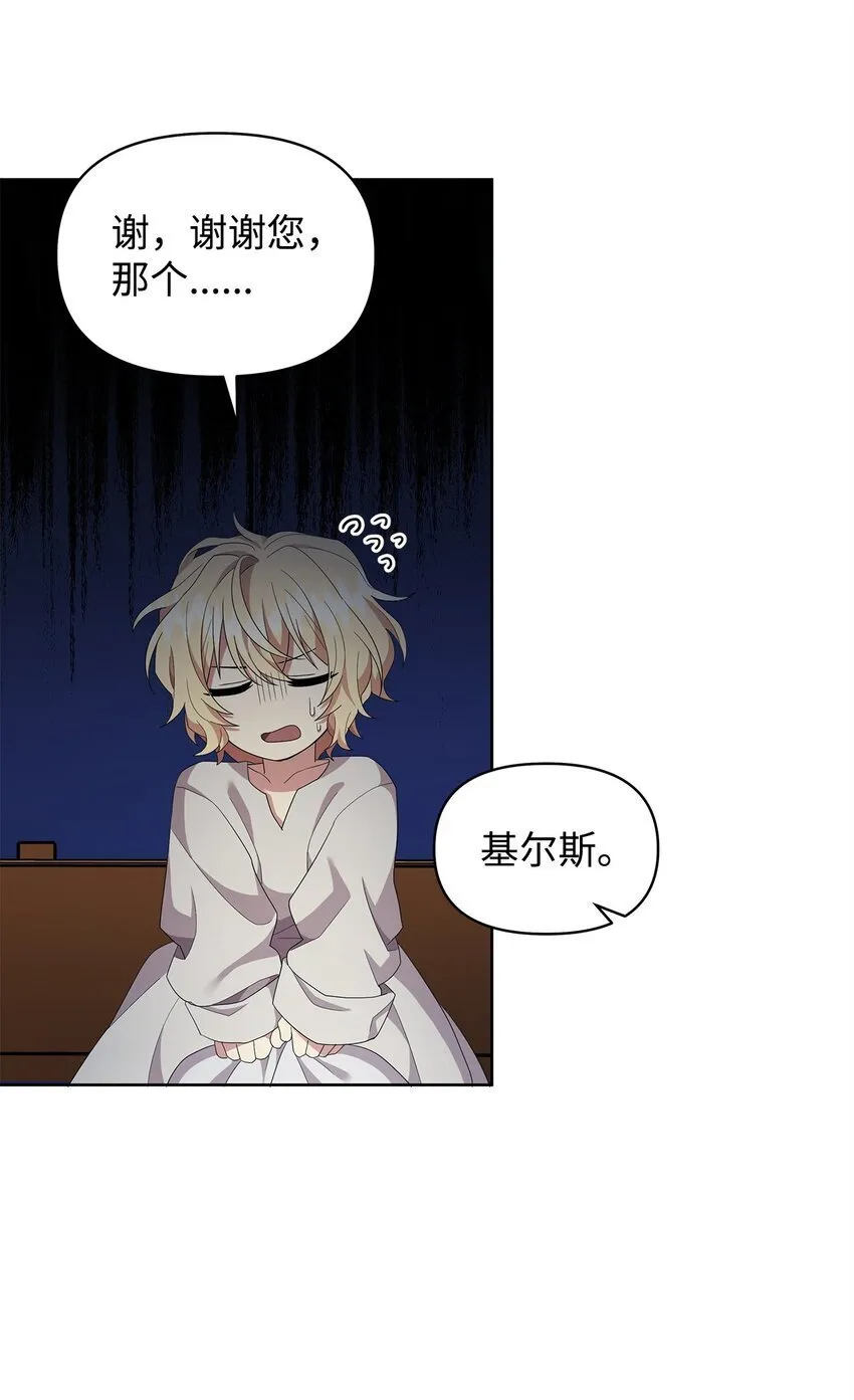 03 爸爸 第54页