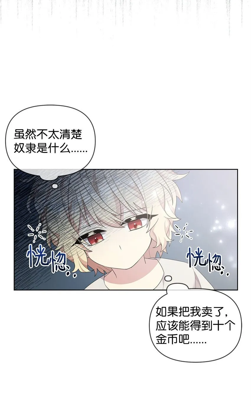 03 爸爸 第59页