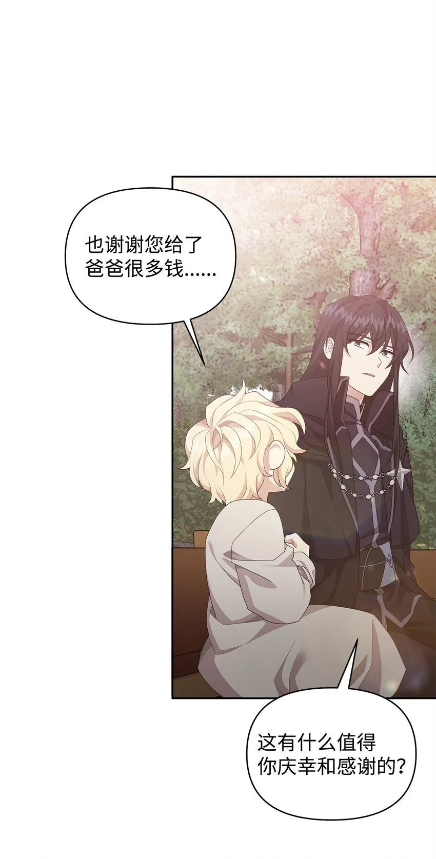 03 爸爸 第64页