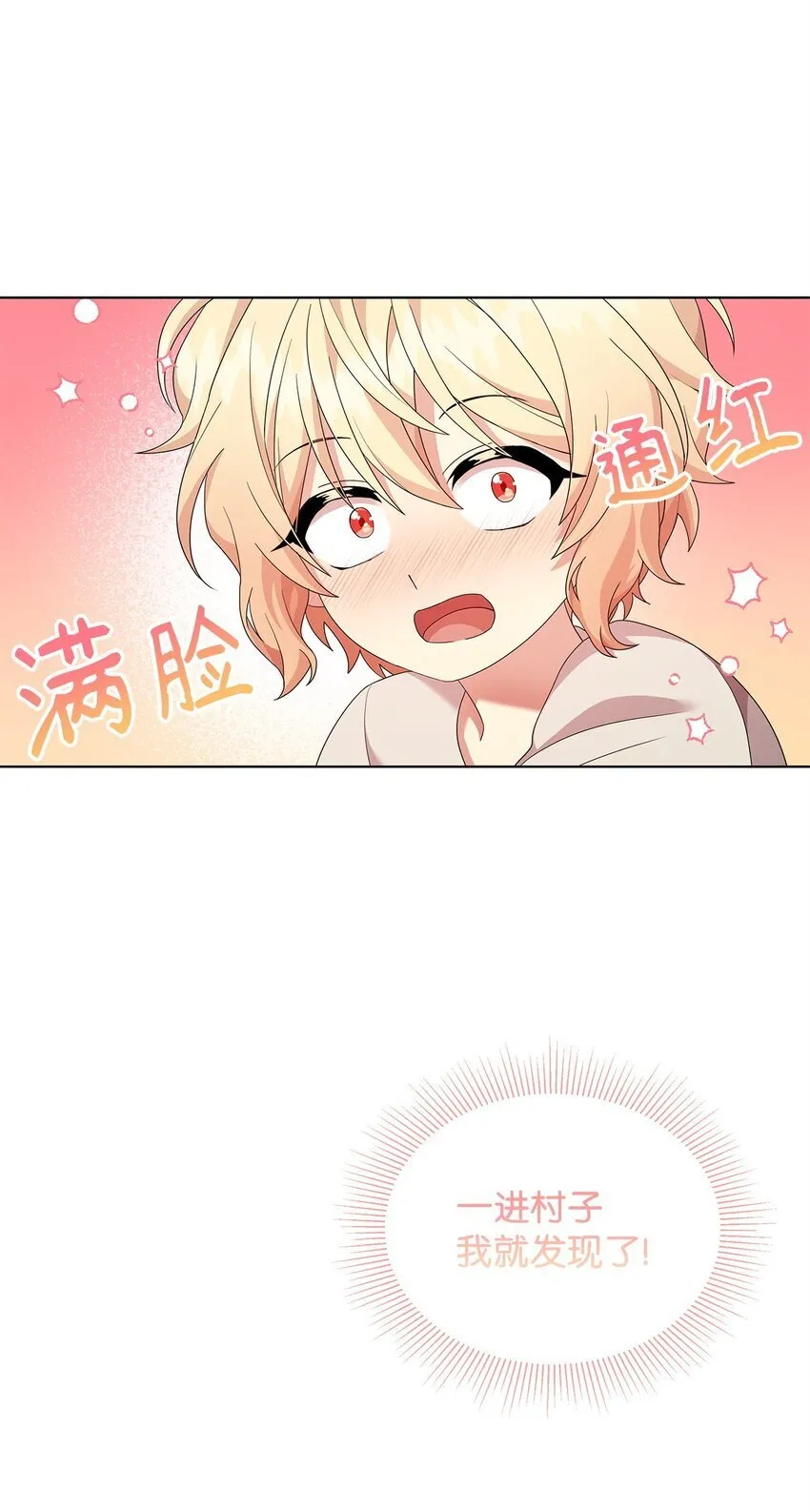 04 还债 第8页