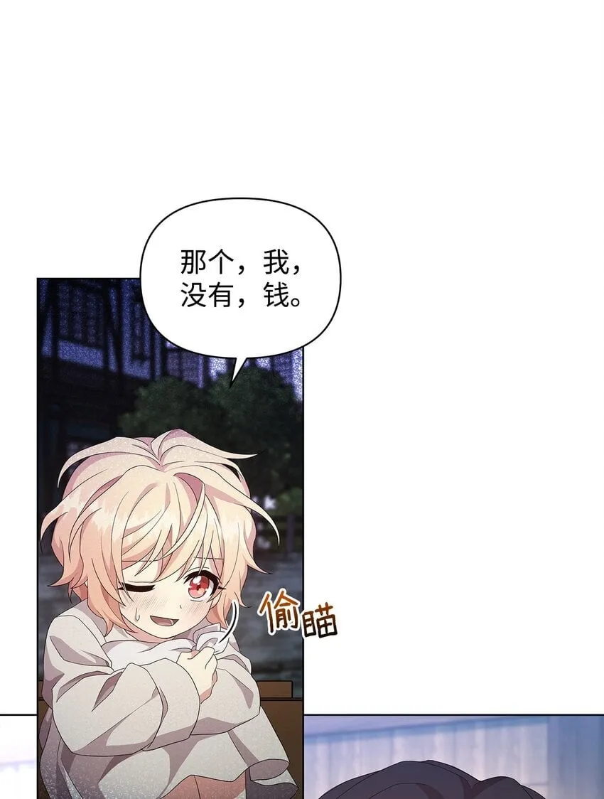 04 还债 第11页