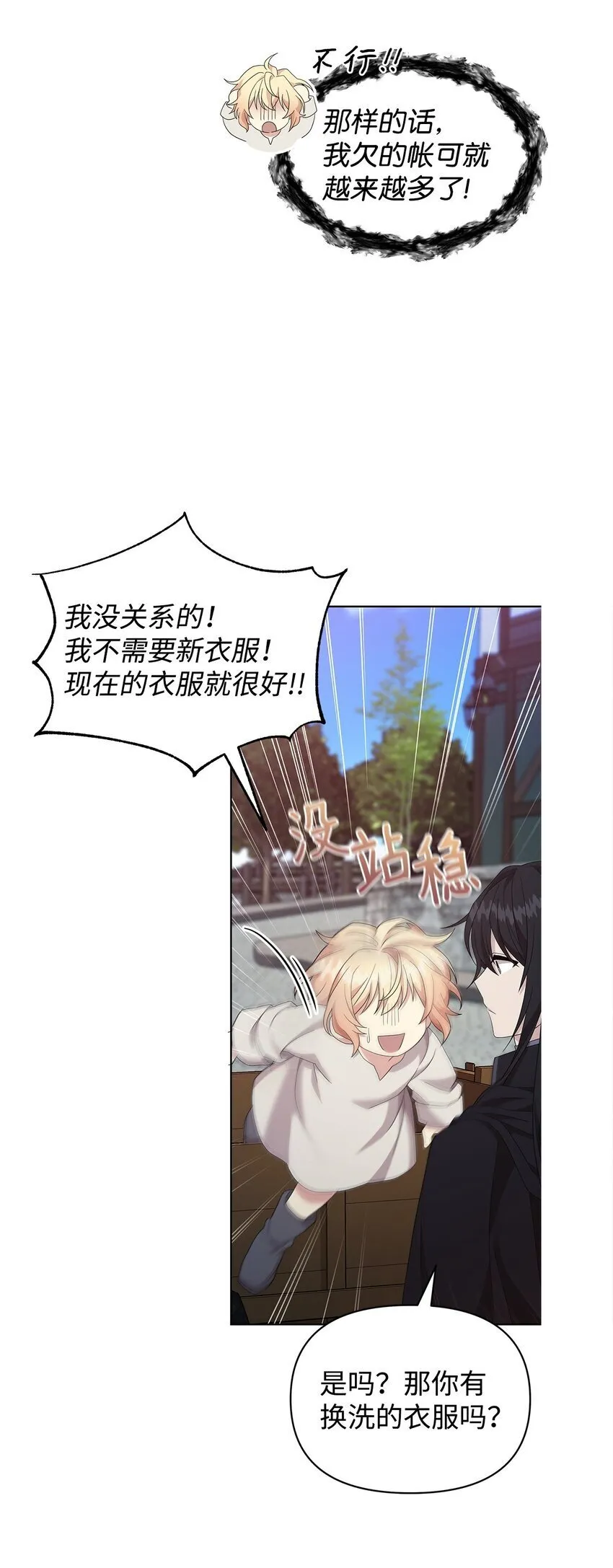 04 还债 第13页