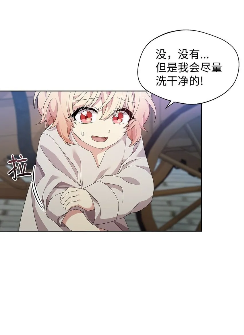 04 还债 第14页
