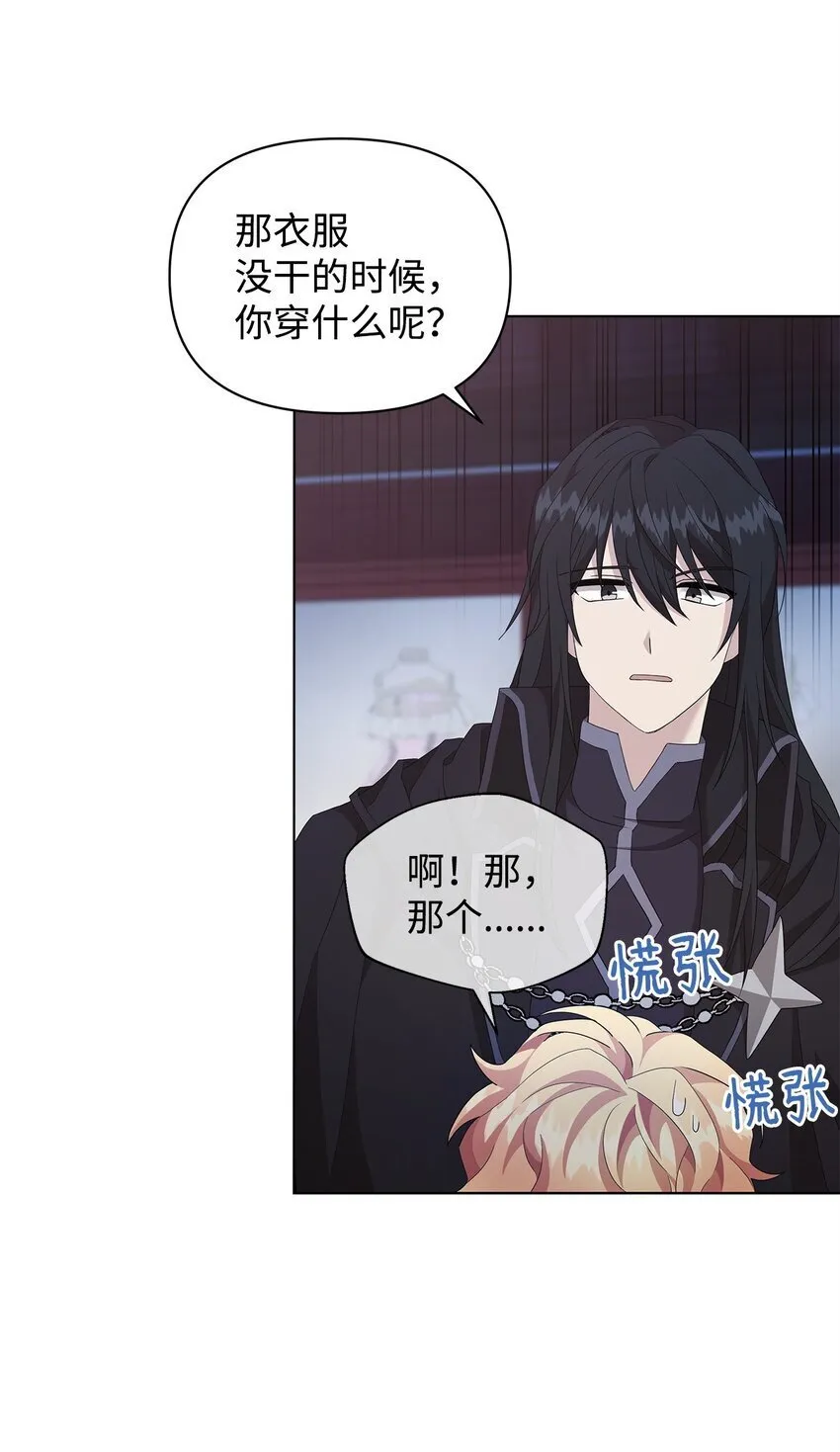 04 还债 第15页