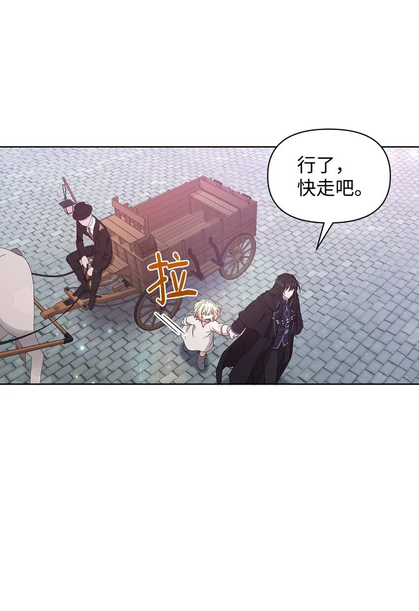 04 还债 第16页