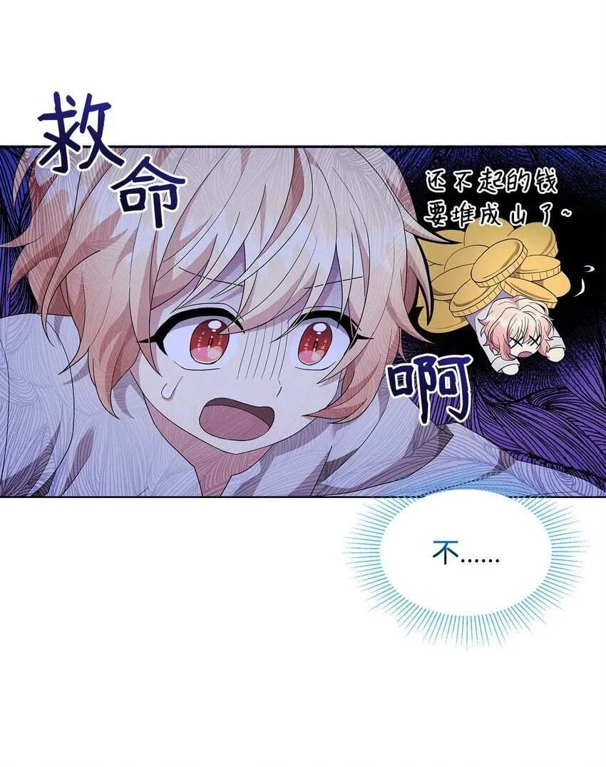 04 还债 第17页