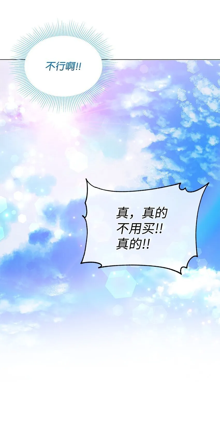 04 还债 第18页