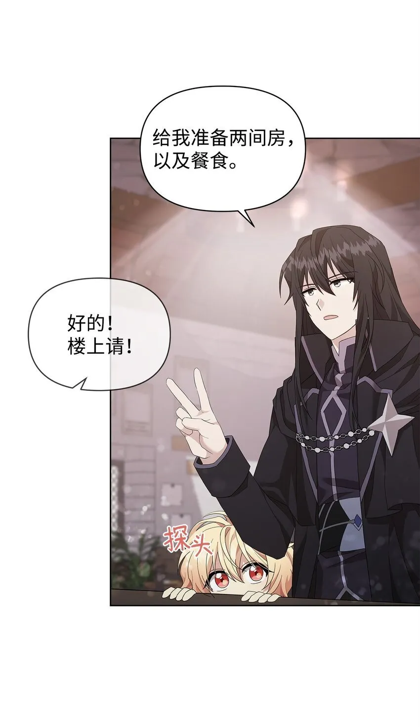 04 还债 第22页