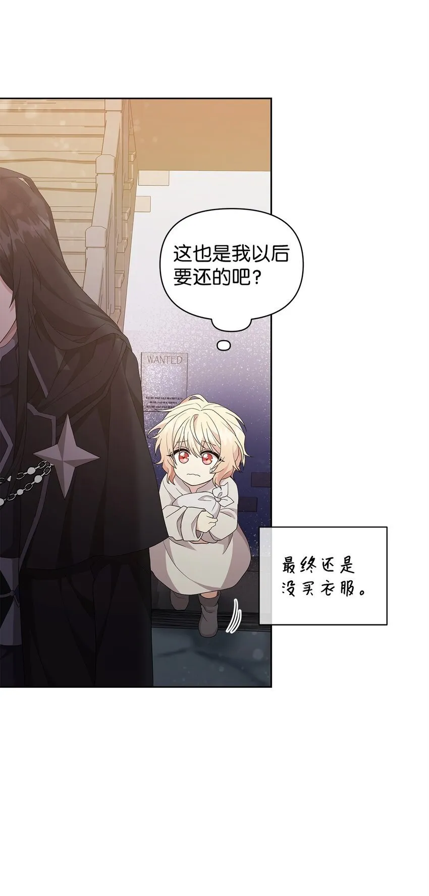 04 还债 第24页