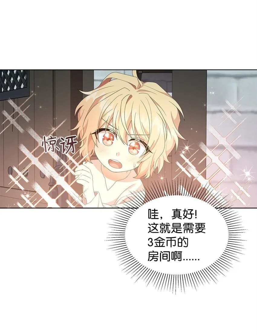 04 还债 第27页