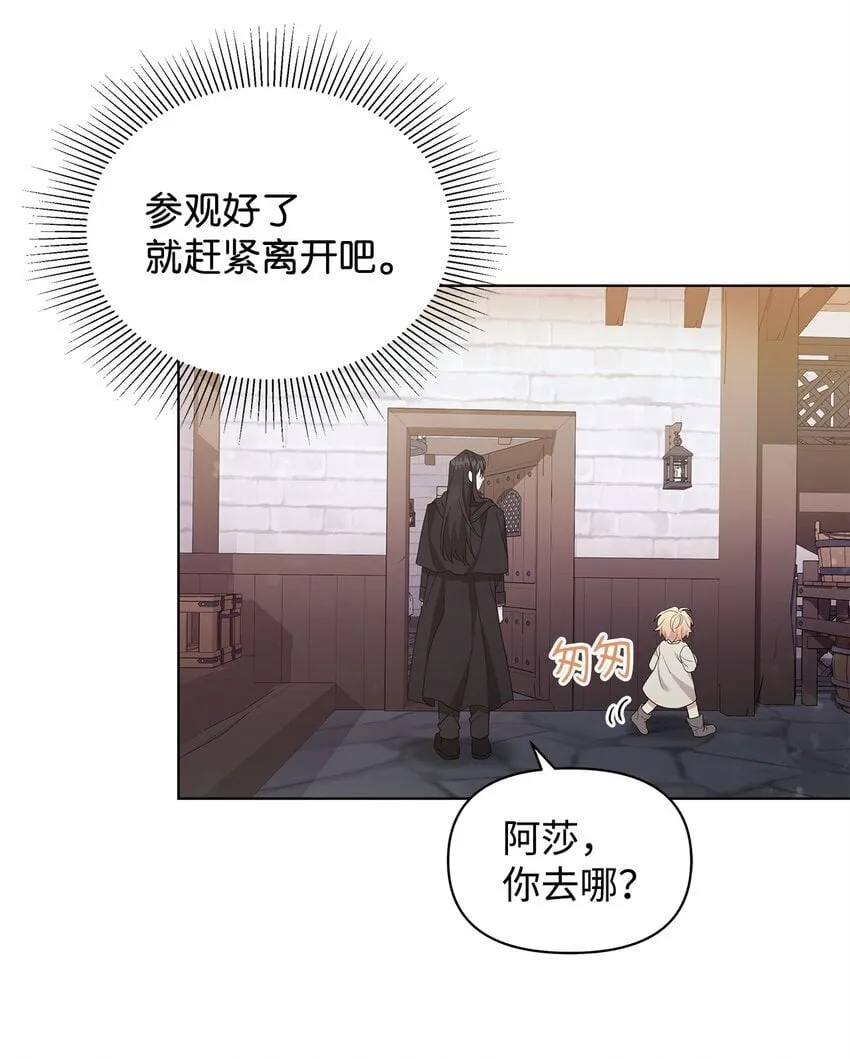 04 还债 第28页