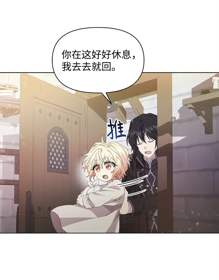 04 还债 第29页