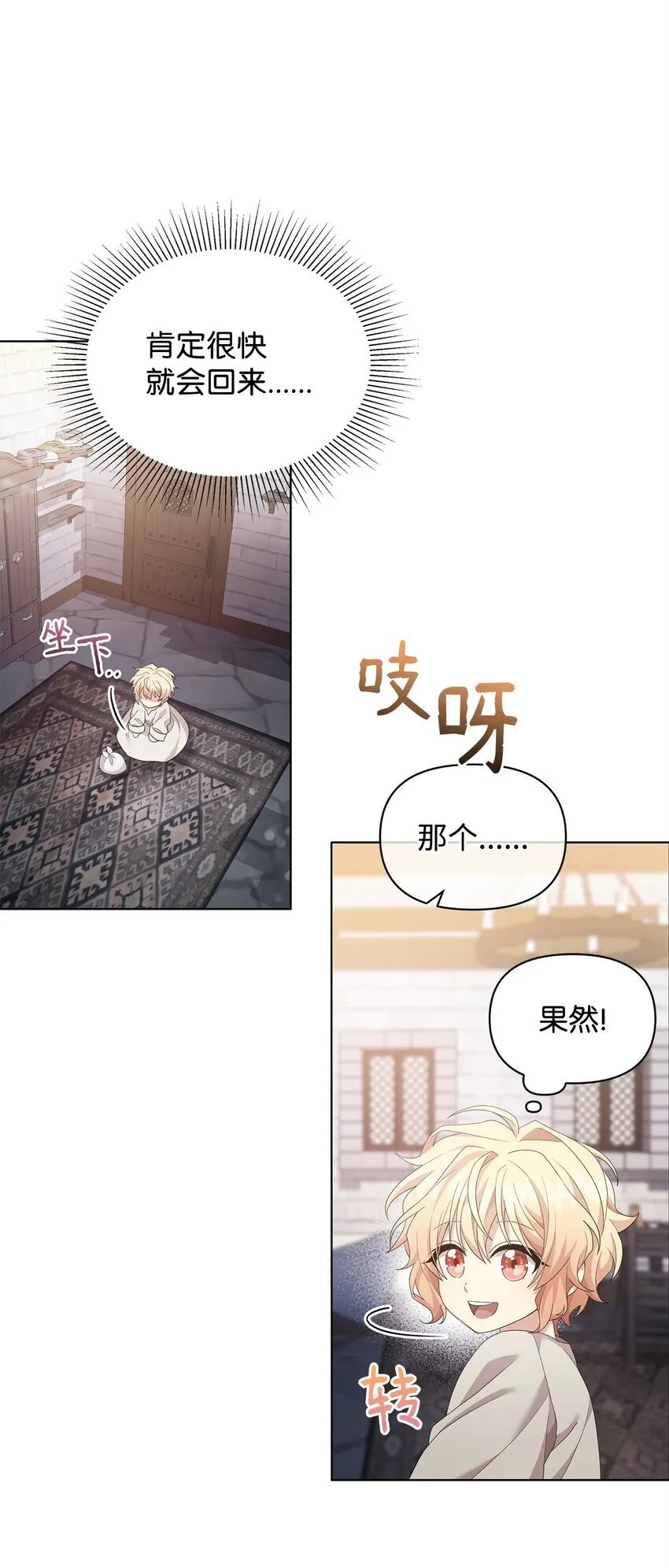 04 还债 第32页