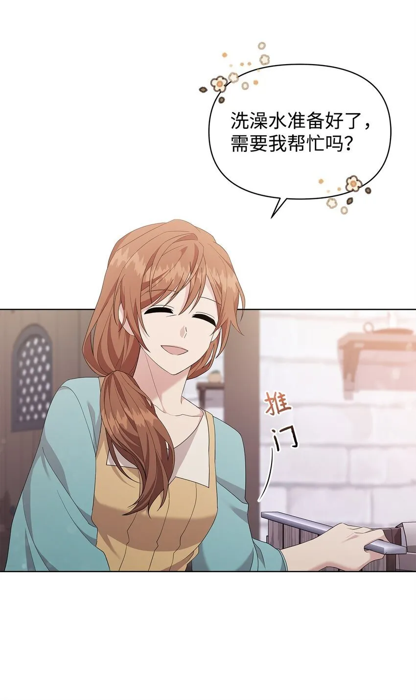 04 还债 第33页