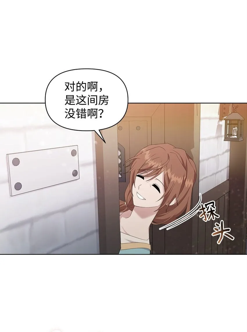 04 还债 第35页