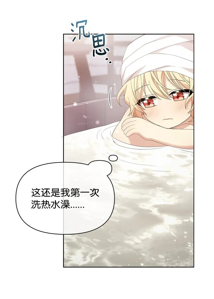 04 还债 第41页