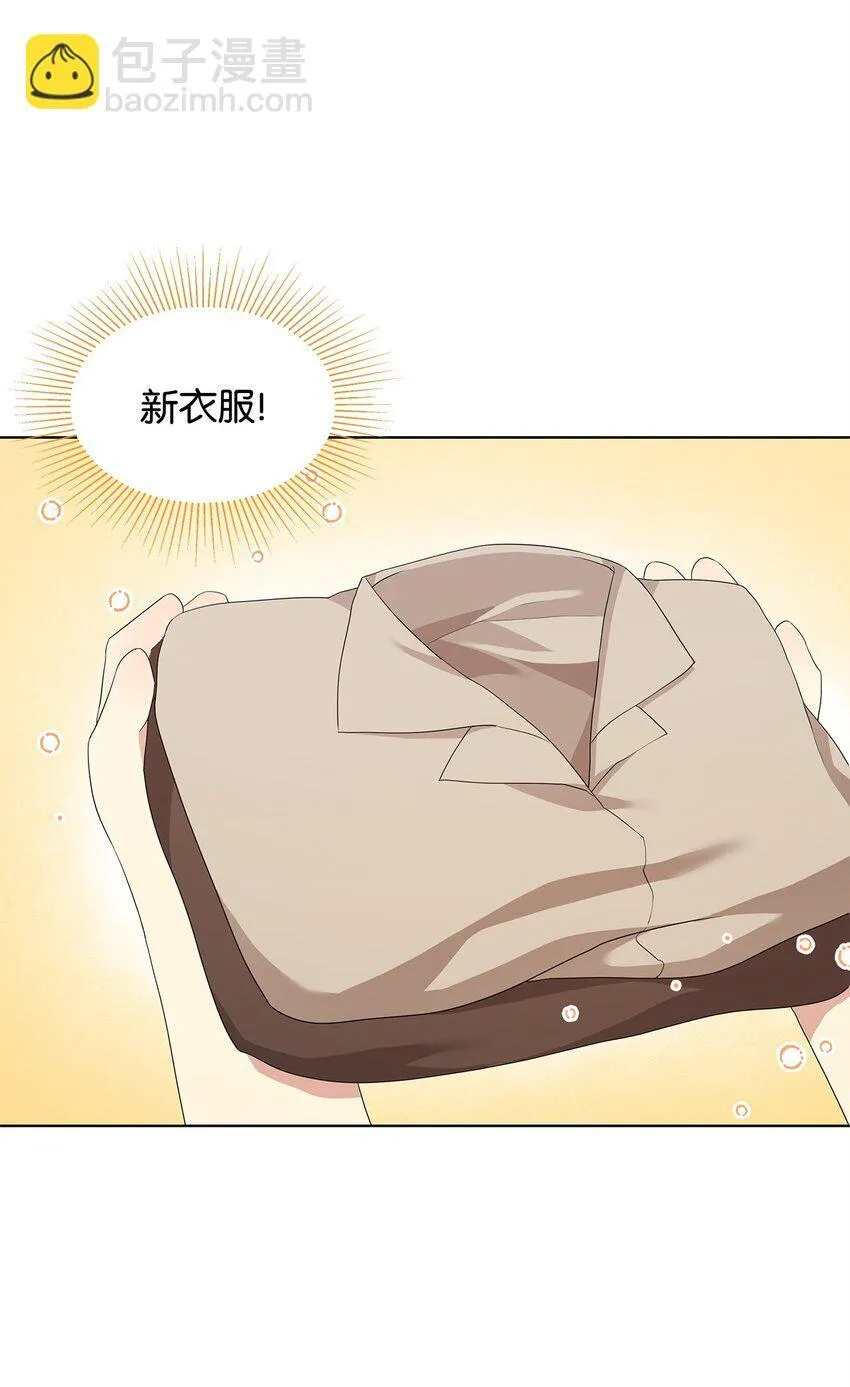 04 还债 第43页