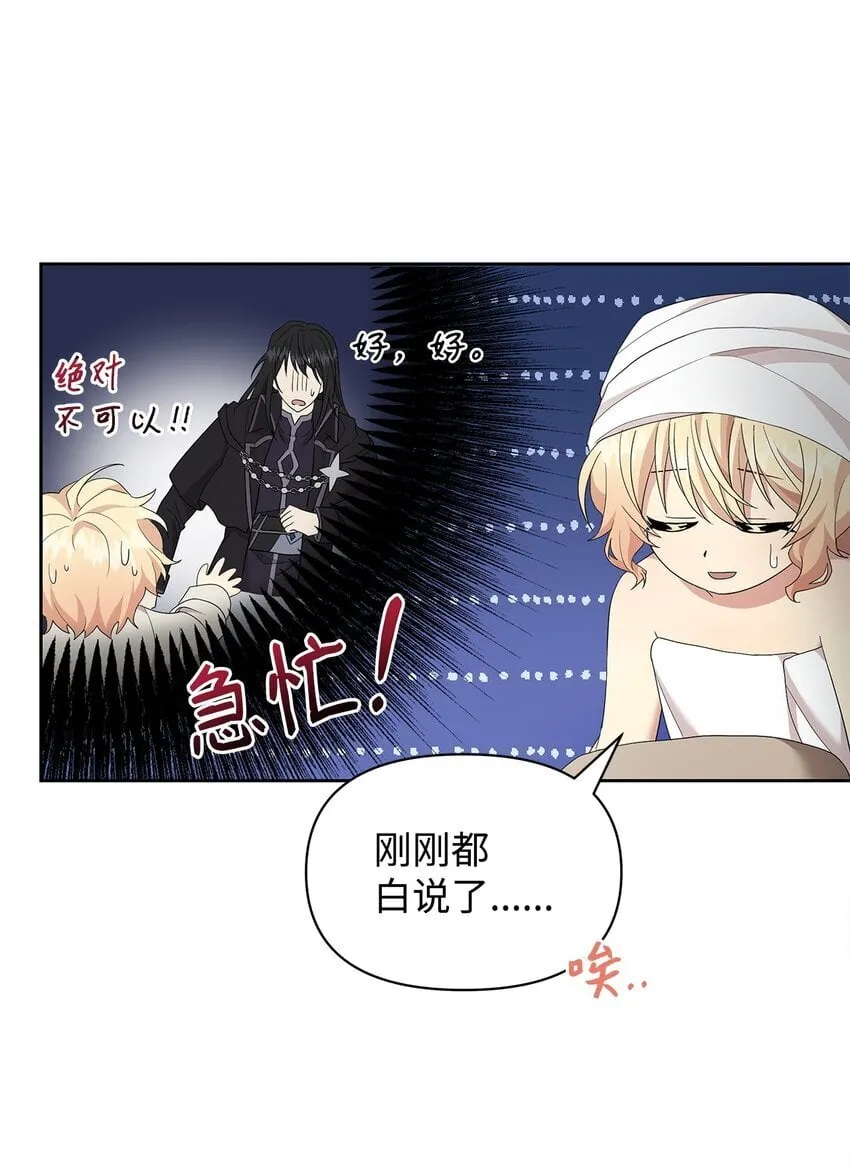 04 还债 第44页