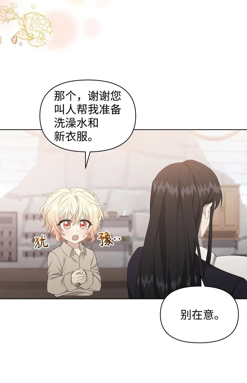 04 还债 第49页