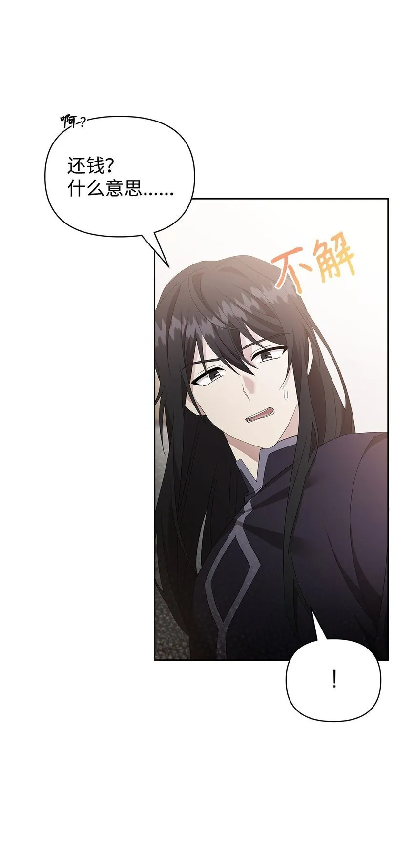 04 还债 第53页