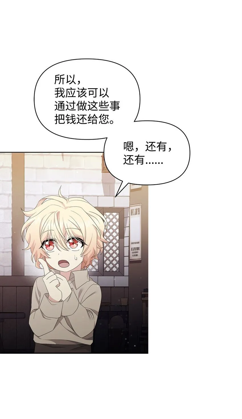 04 还债 第59页