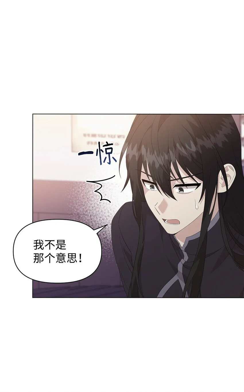 05 魔兽出现 第4页
