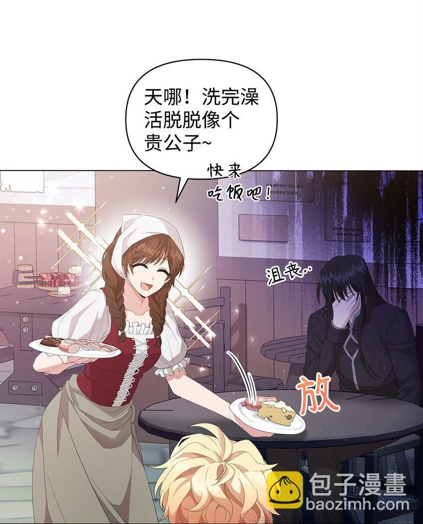 05 魔兽出现 第5页