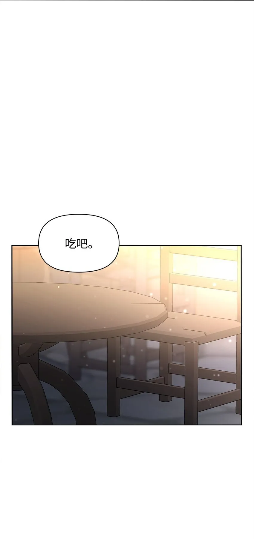05 魔兽出现 第8页